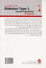 دیابت نوع یک(وابسته به انسولین)به زبان ساده